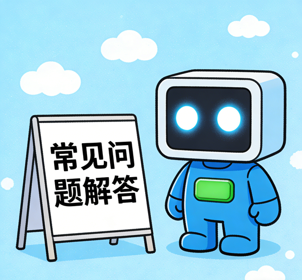 深圳摩登平台常见问题
